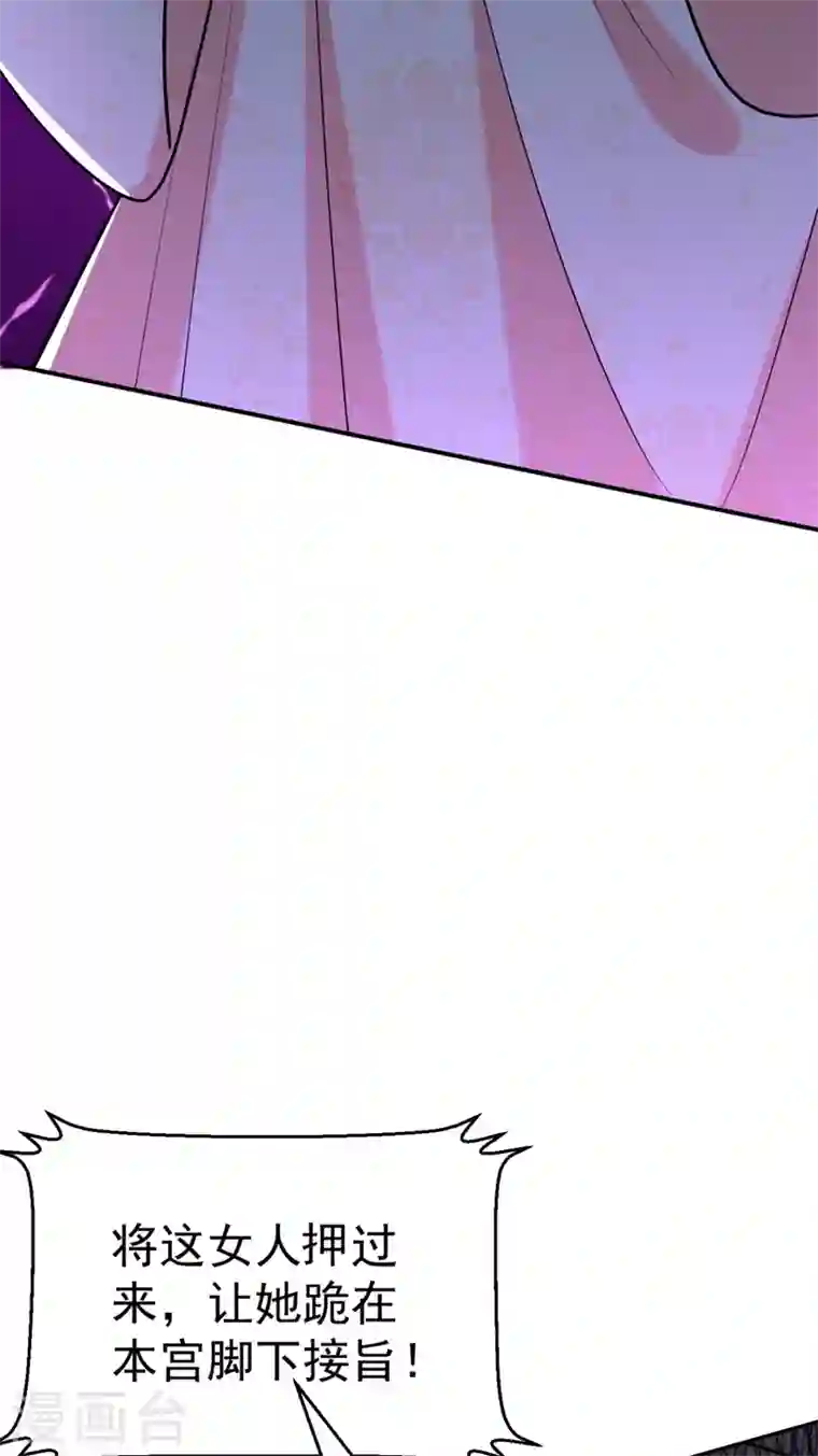 江山美男入我帐第31话 苏苏，看招！