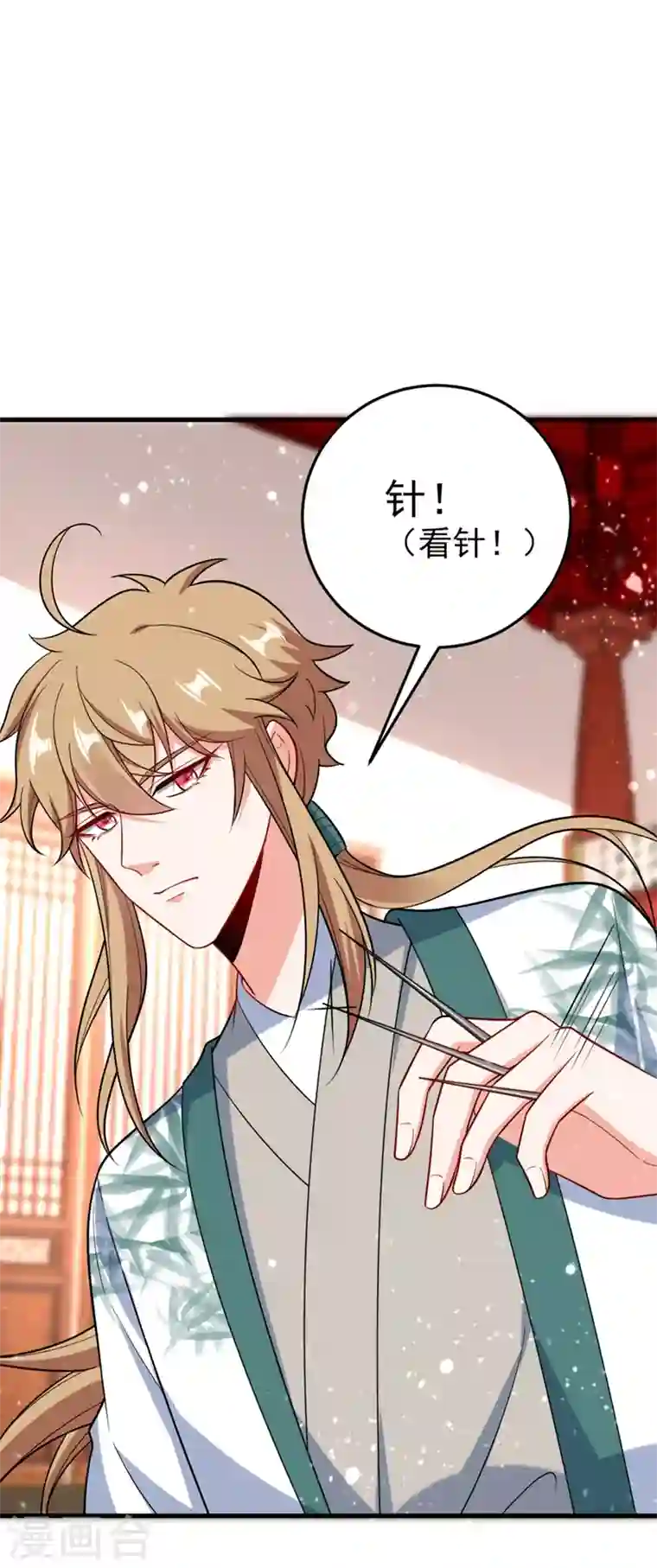 江山美男入我帐第31话 苏苏，看招！