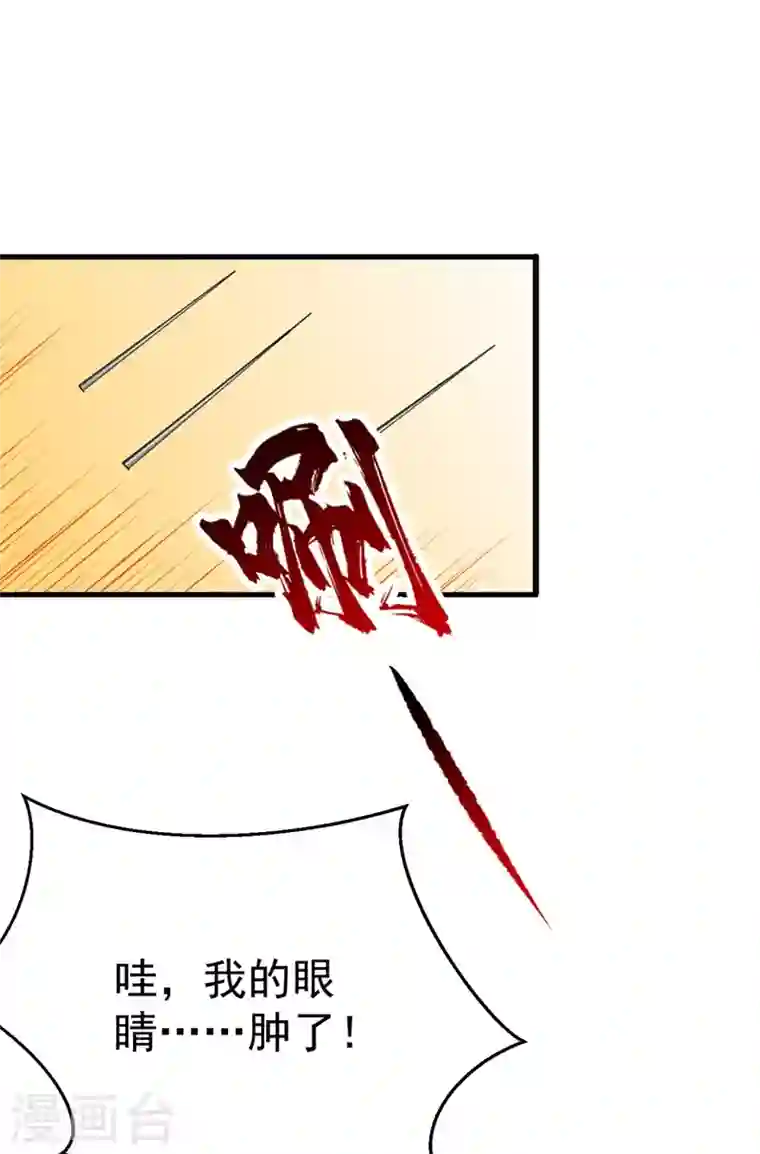 江山美男入我帐第31话 苏苏，看招！