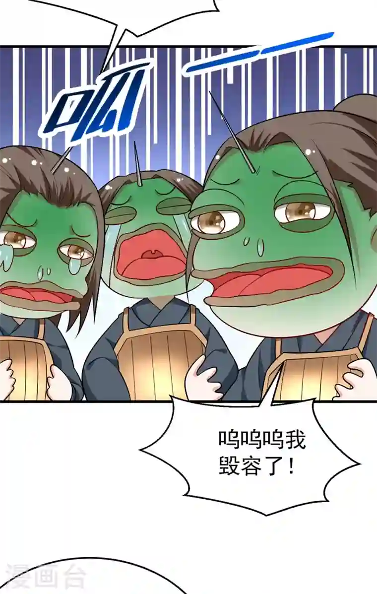 江山美男入我帐第31话 苏苏，看招！