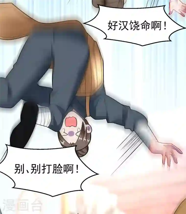 江山美男入我帐第31话 苏苏，看招！