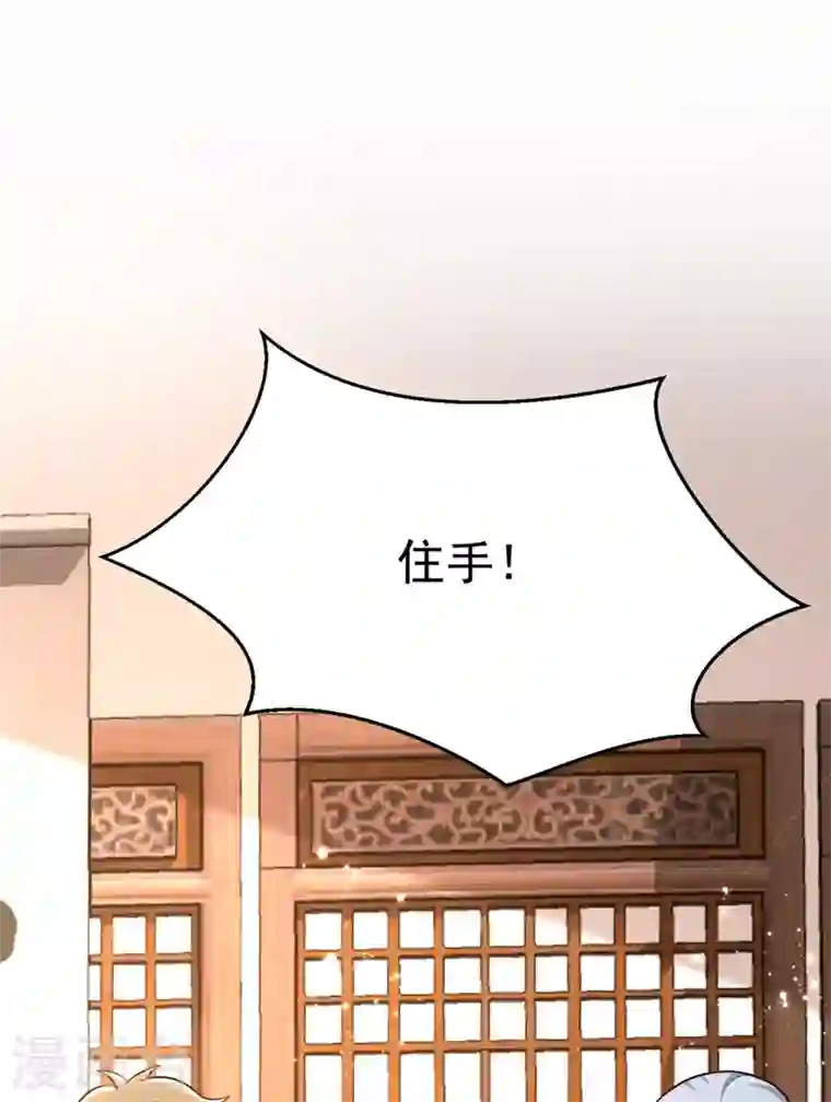 江山美男入我帐第31话 苏苏，看招！