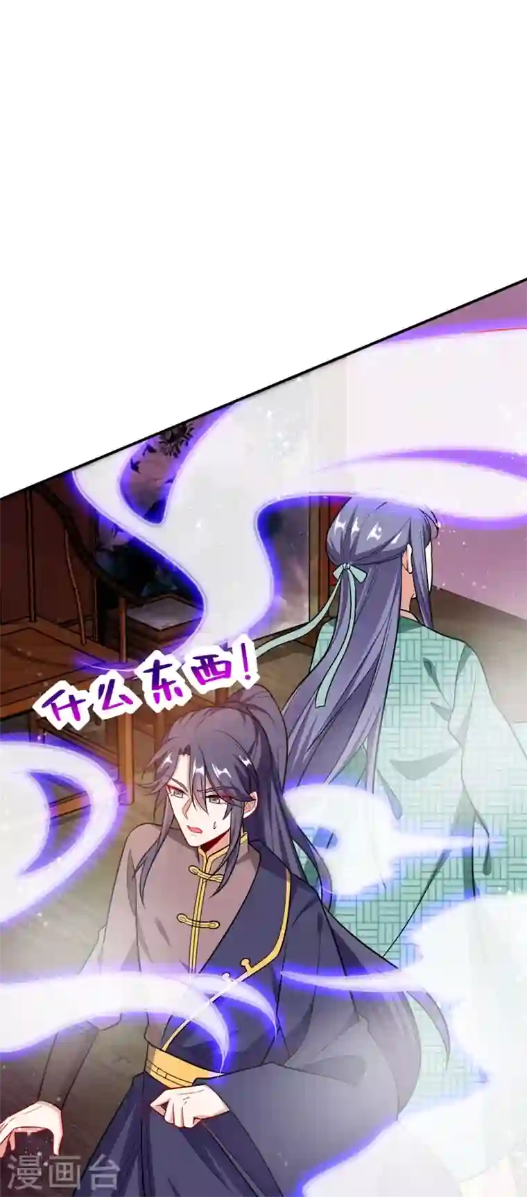 江山美男入我帐第31话 苏苏，看招！