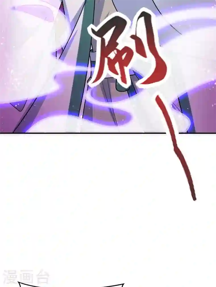 江山美男入我帐第31话 苏苏，看招！