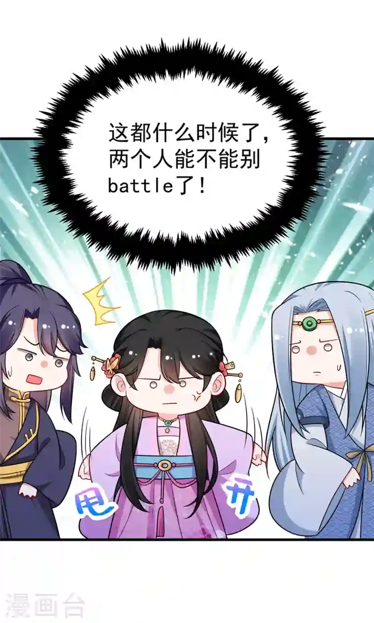 江山美男入我帐第31话 苏苏，看招！