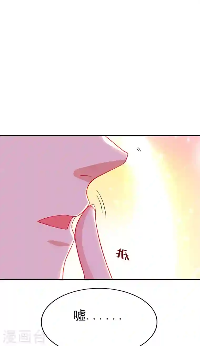 江山美男入我帐第32话 呵，男人就是心急~