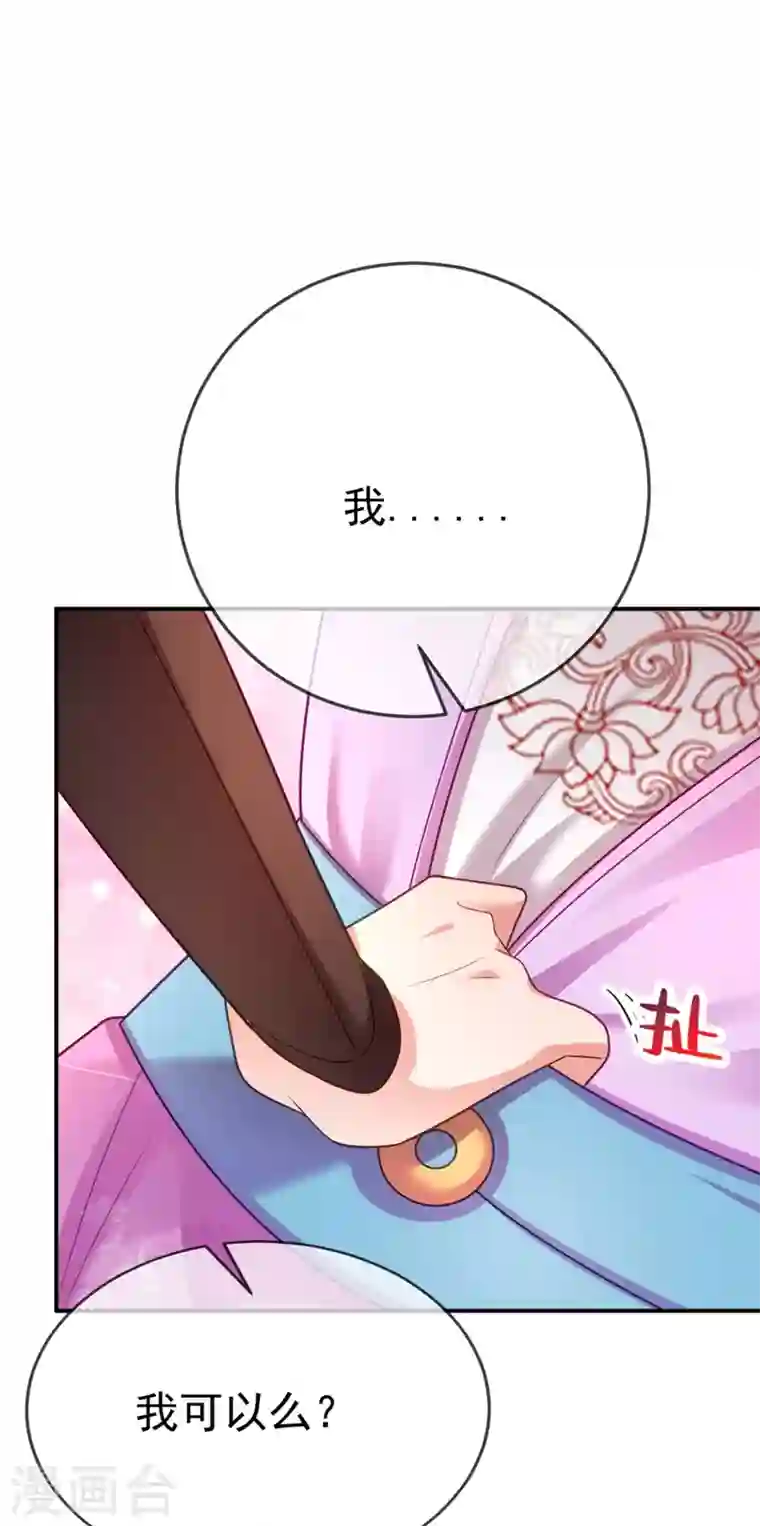 江山美男入我帐第32话 呵，男人就是心急~