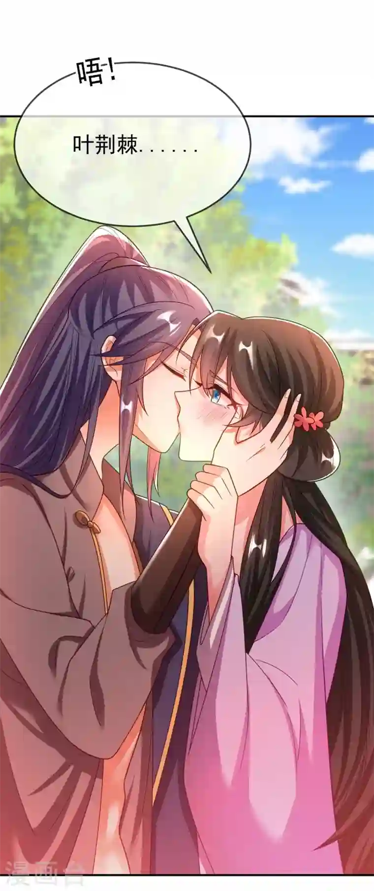 江山美男入我帐第32话 呵，男人就是心急~