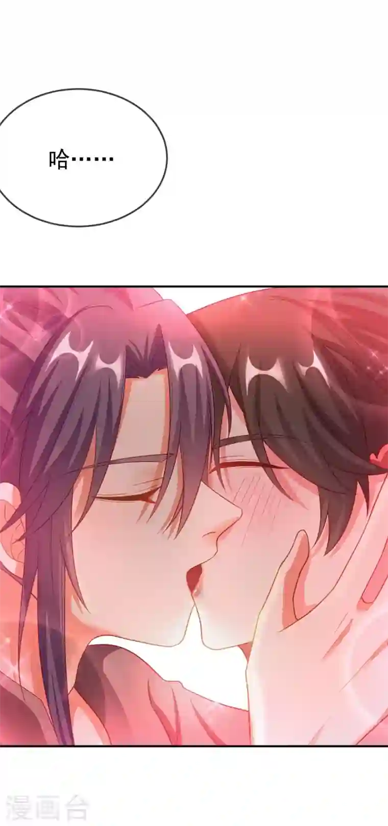 江山美男入我帐第32话 呵，男人就是心急~