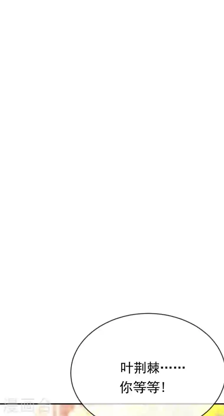 江山美男入我帐第32话 呵，男人就是心急~