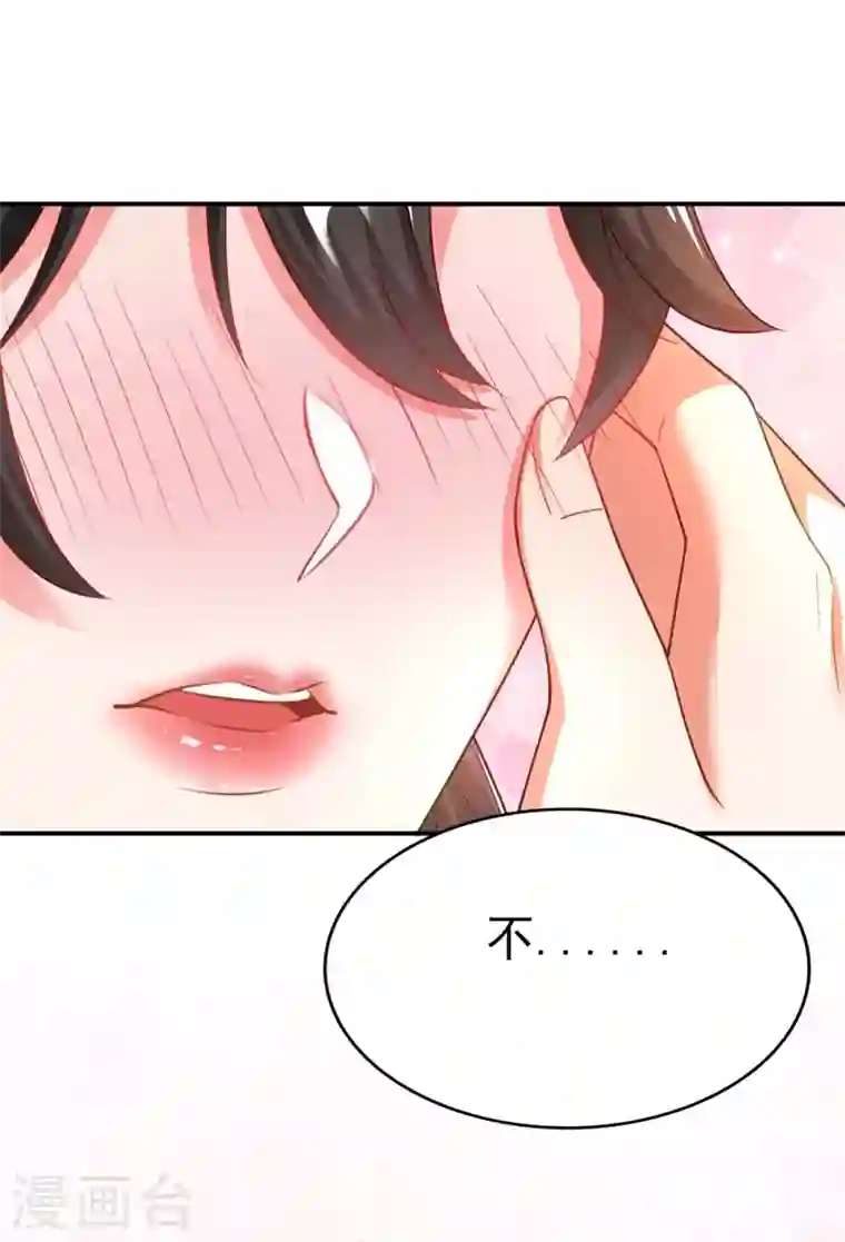 江山美男入我帐第32话 呵，男人就是心急~