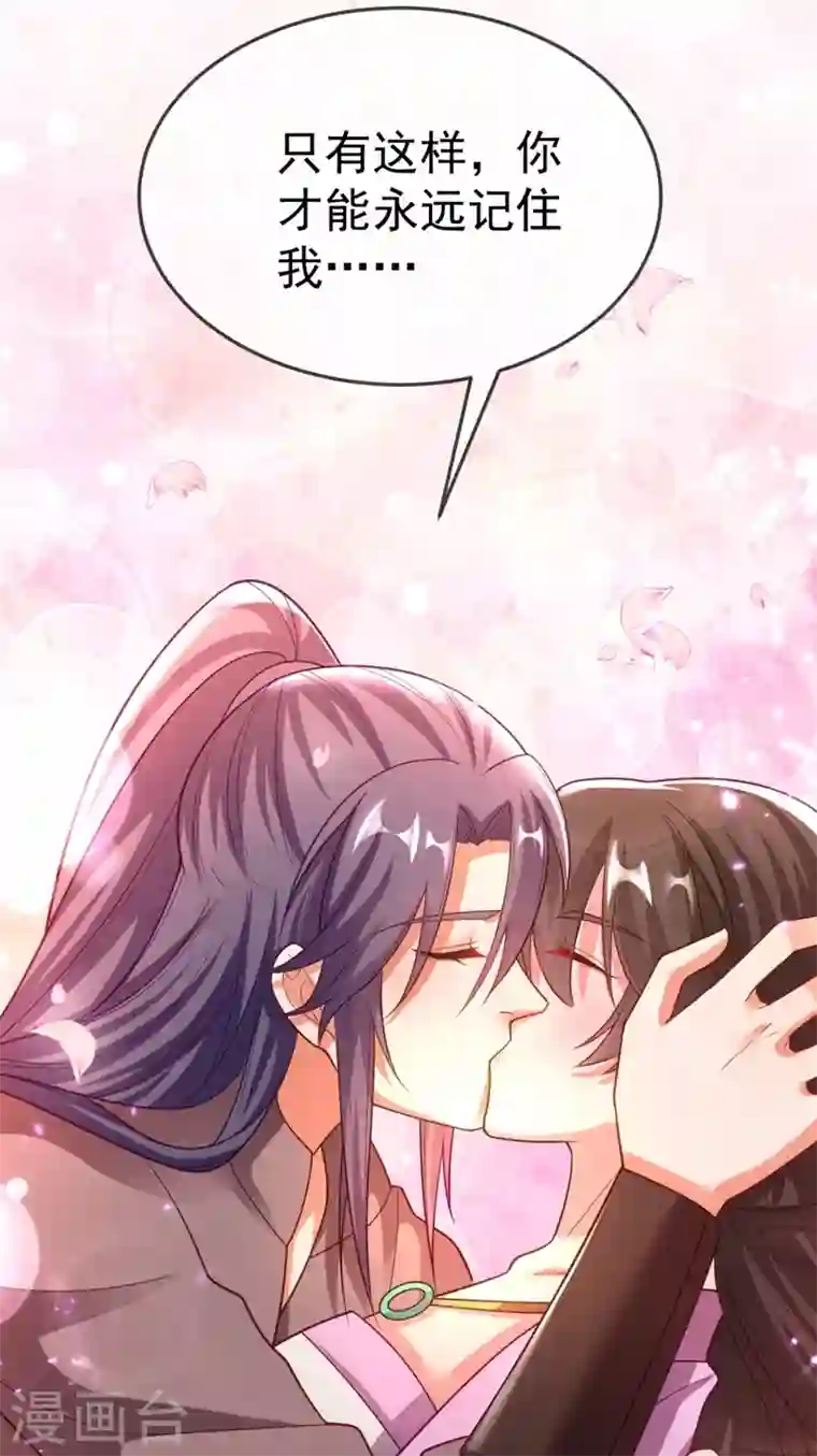 江山美男入我帐第32话 呵，男人就是心急~