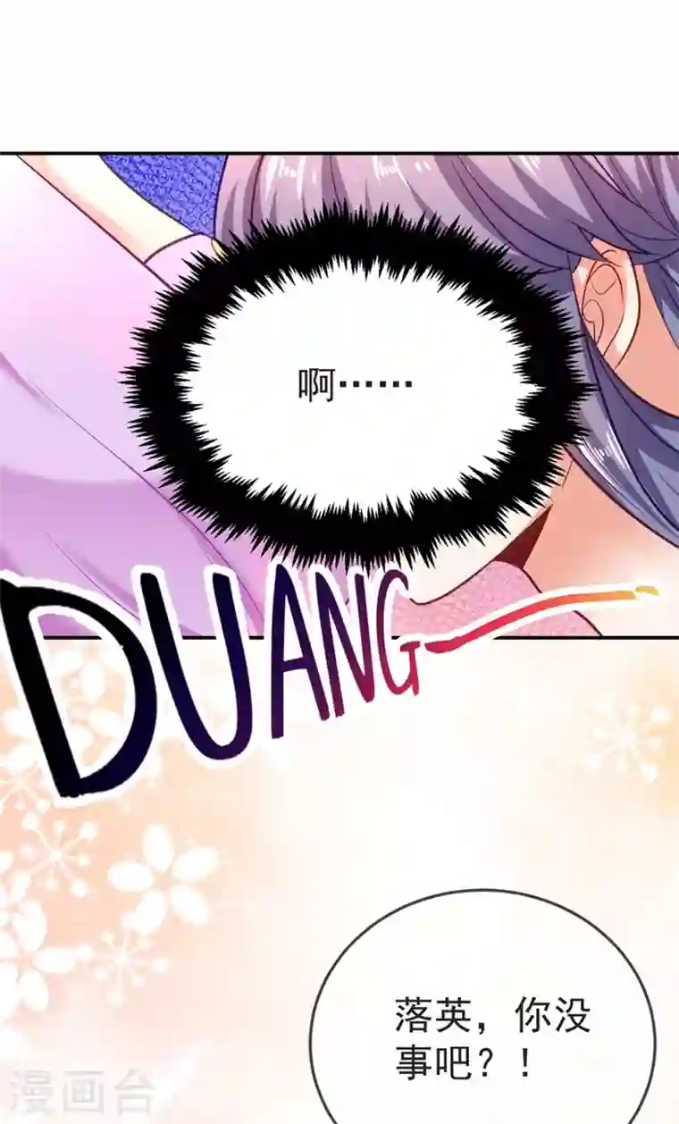 江山美男入我帐第32话 呵，男人就是心急~