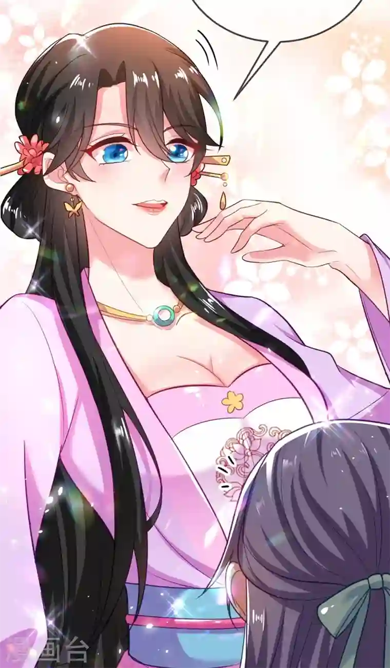 江山美男入我帐第32话 呵，男人就是心急~