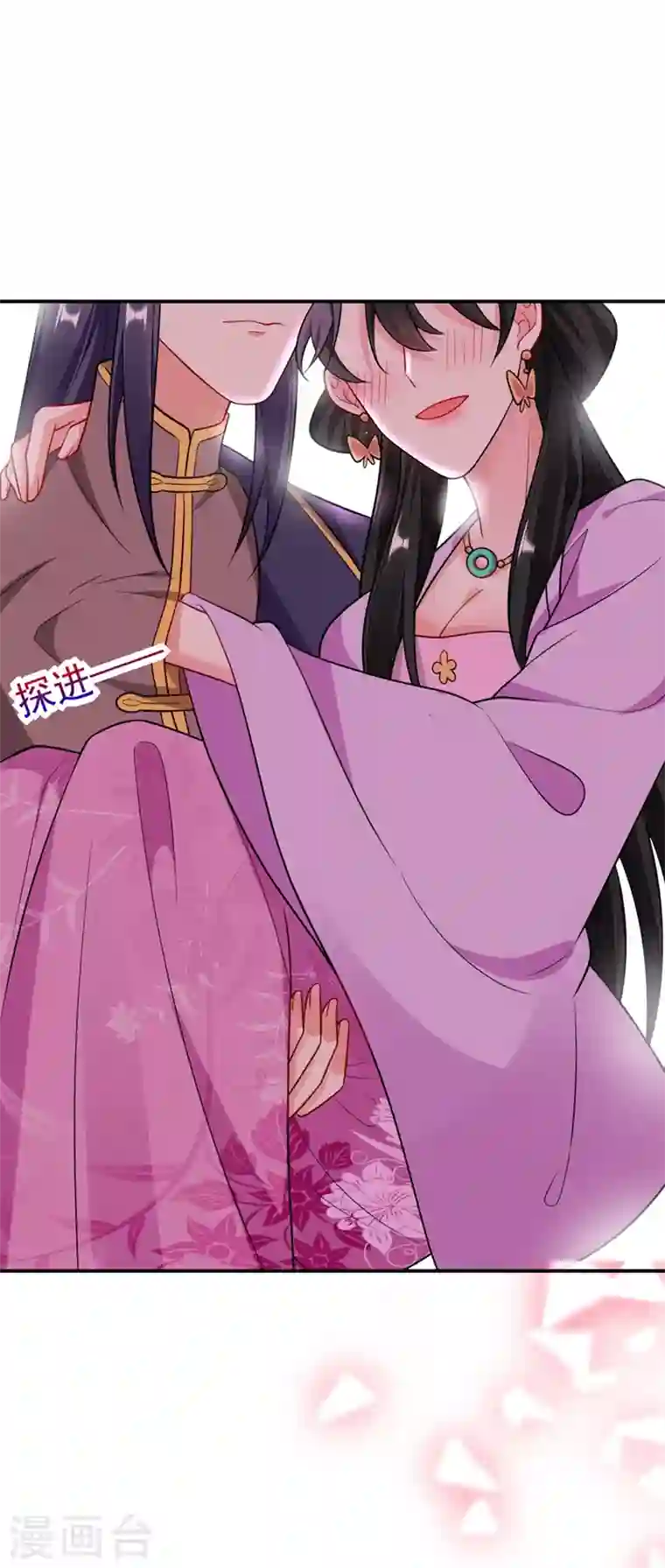 江山美男入我帐第32话 呵，男人就是心急~