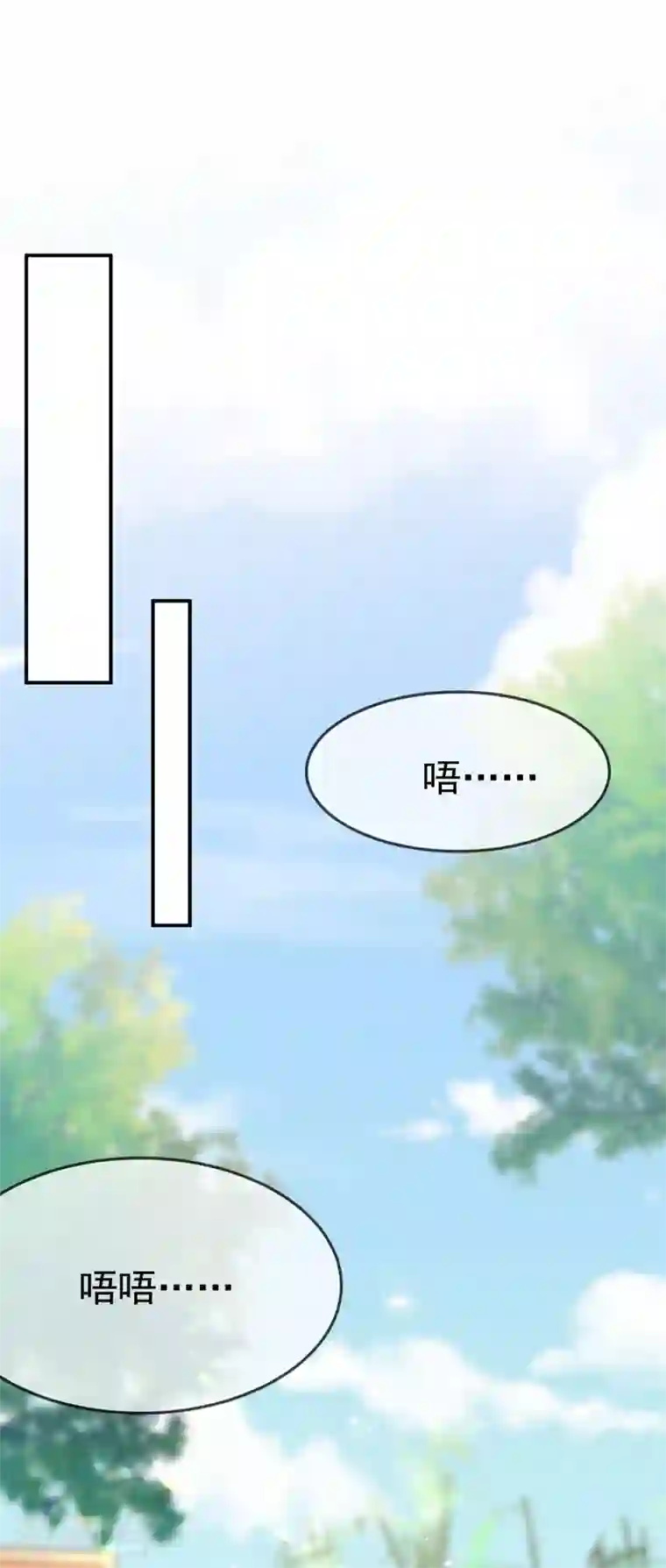 江山美男入我帐第32话 呵，男人就是心急~