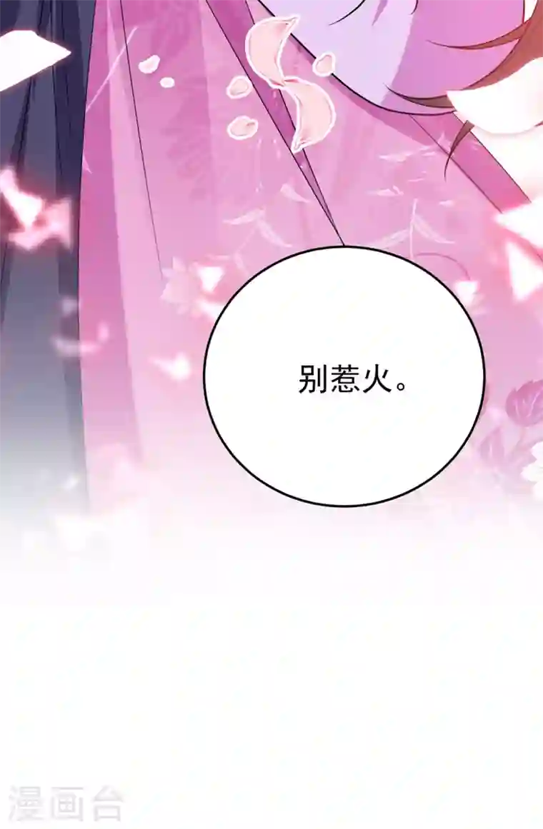 江山美男入我帐第32话 呵，男人就是心急~