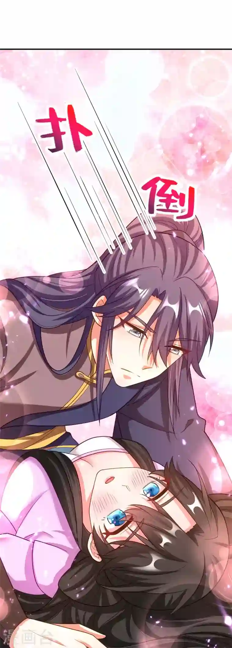 江山美男入我帐第32话 呵，男人就是心急~