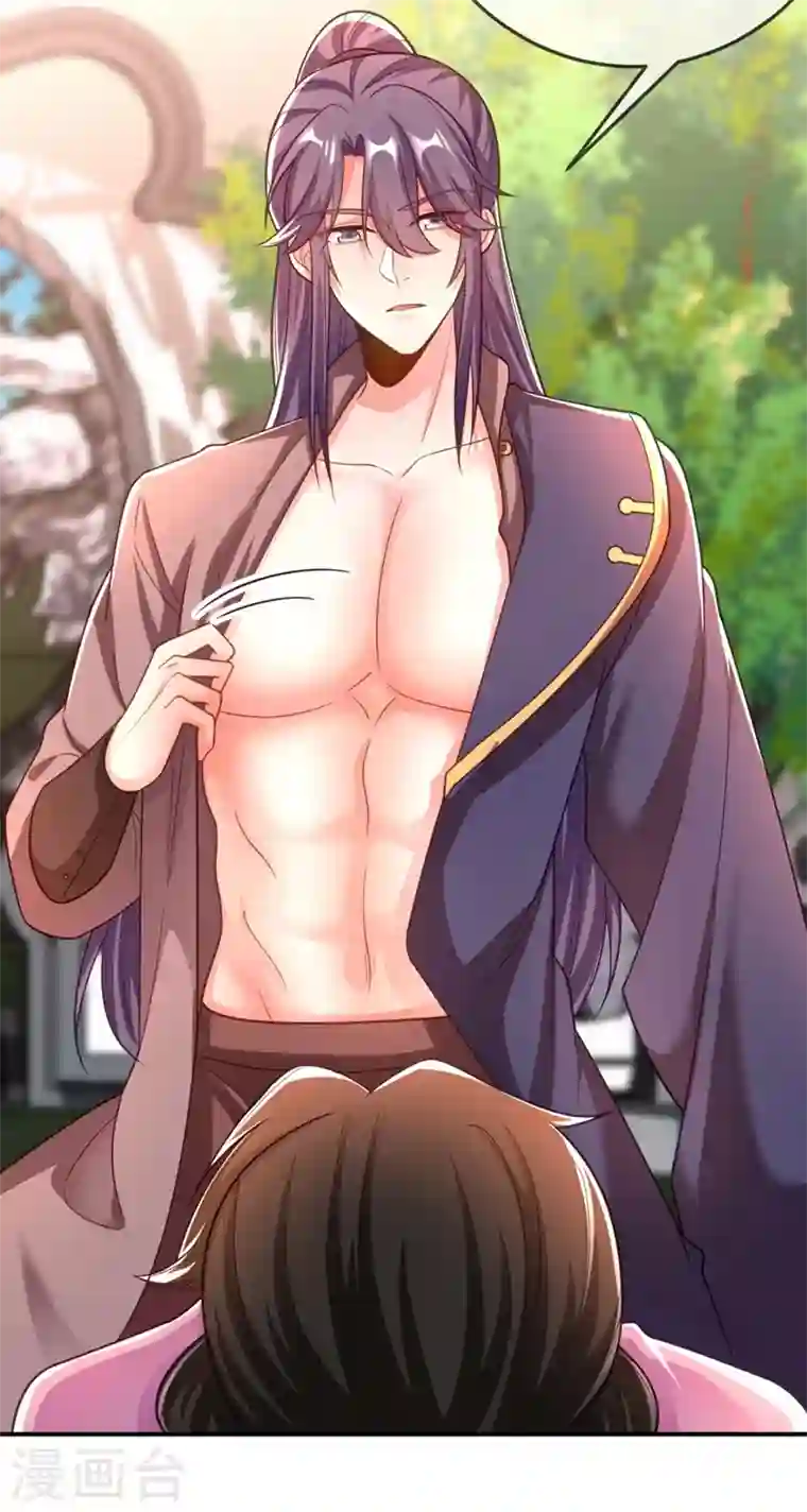 江山美男入我帐第32话 呵，男人就是心急~