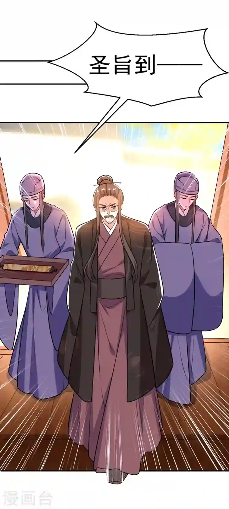 江山美男入我帐第33话 腐女之魂，封印解除！