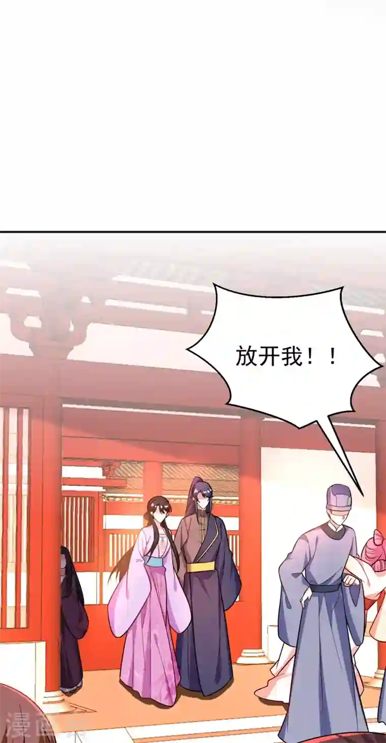 江山美男入我帐第33话 腐女之魂，封印解除！