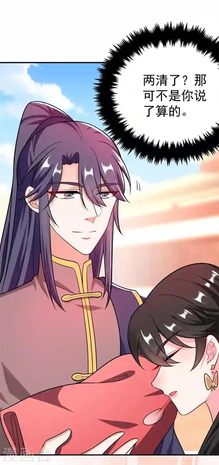 江山美男入我帐第33话 腐女之魂，封印解除！