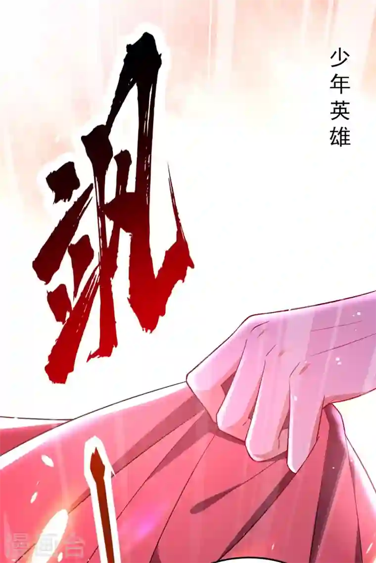 江山美男入我帐第33话 腐女之魂，封印解除！