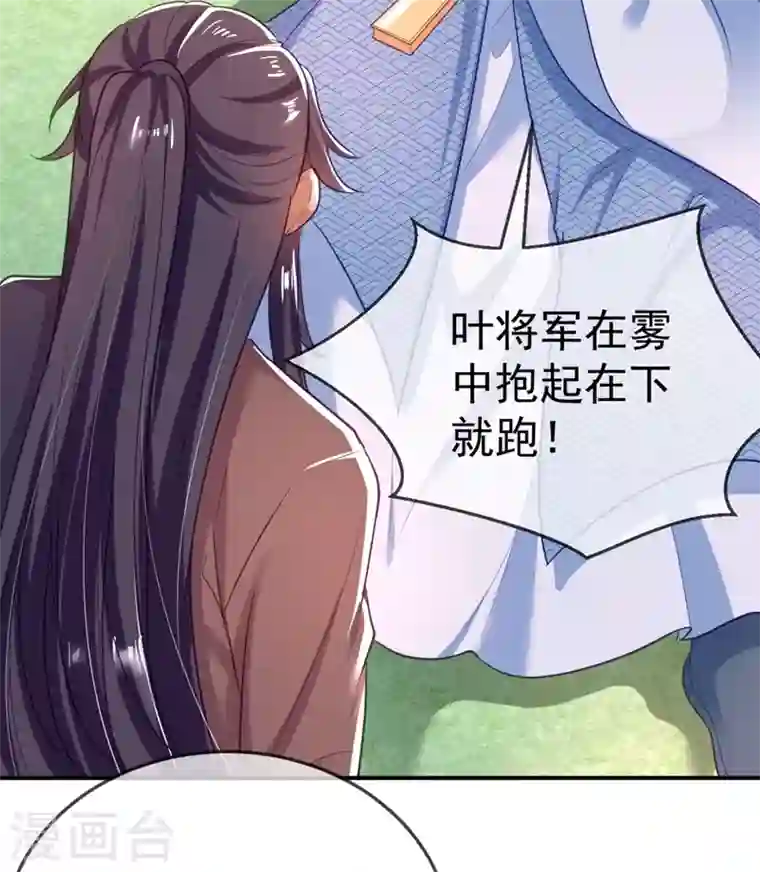 江山美男入我帐第33话 腐女之魂，封印解除！