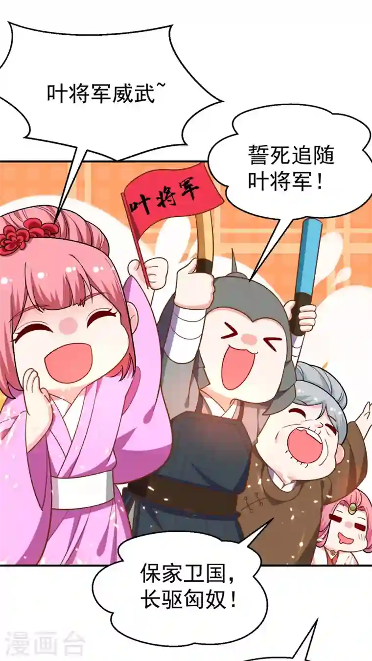 江山美男入我帐第34话 萧医圣竟然半路截胡？！