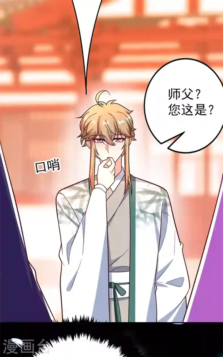 江山美男入我帐第34话 萧医圣竟然半路截胡？！