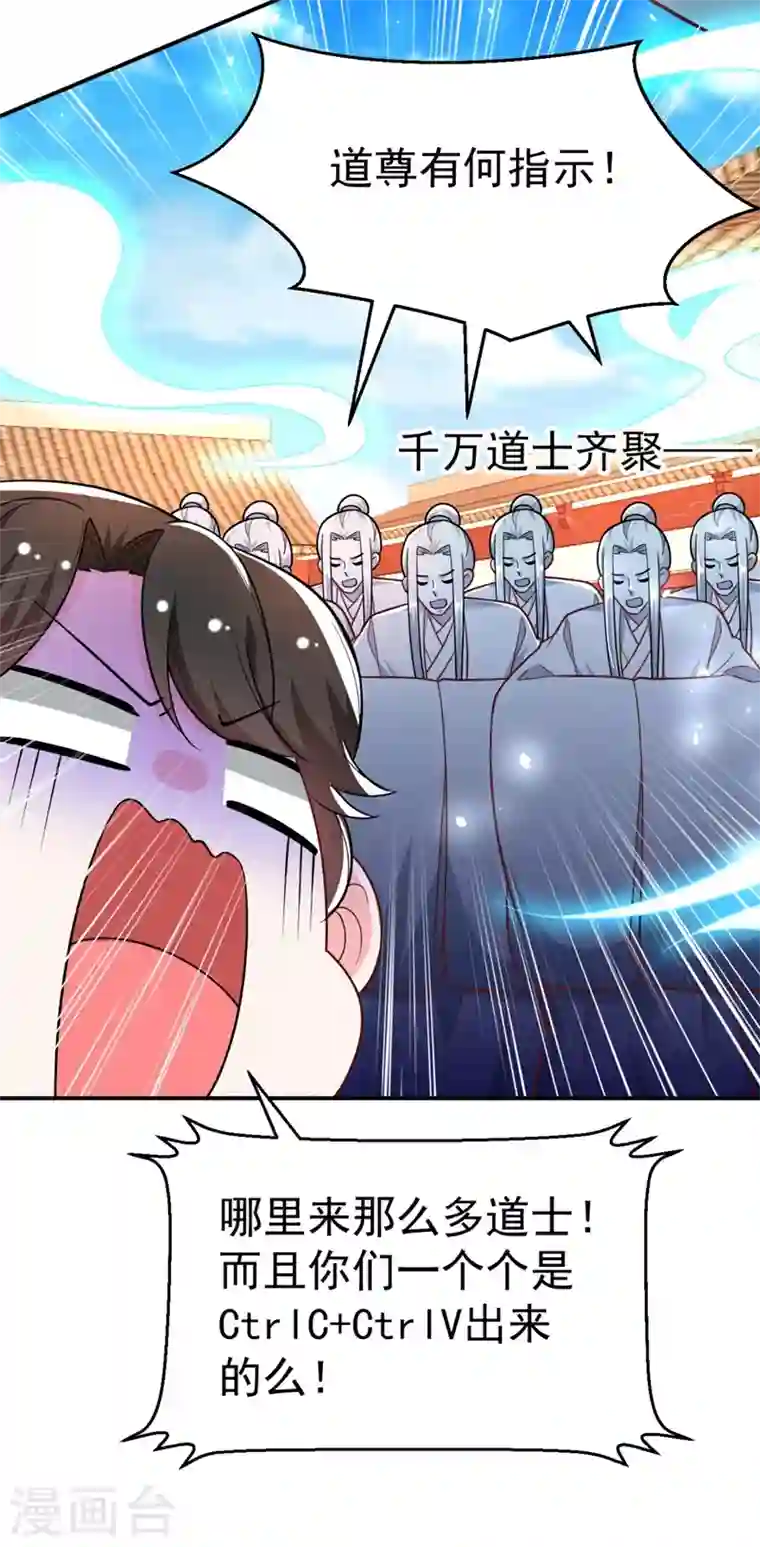 江山美男入我帐第34话 萧医圣竟然半路截胡？！