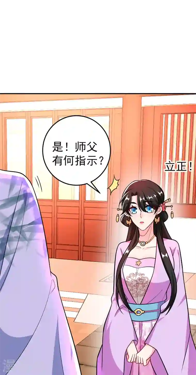 江山美男入我帐第34话 萧医圣竟然半路截胡？！