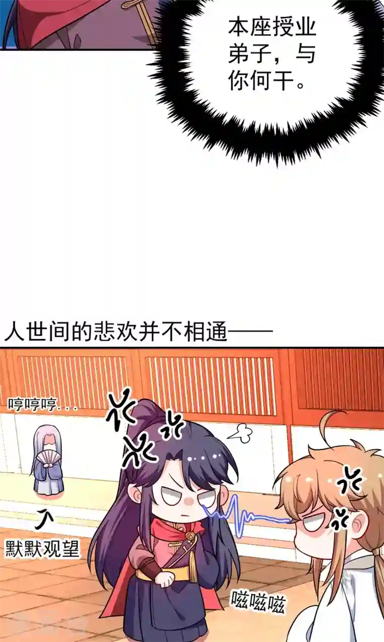 江山美男入我帐第34话 萧医圣竟然半路截胡？！