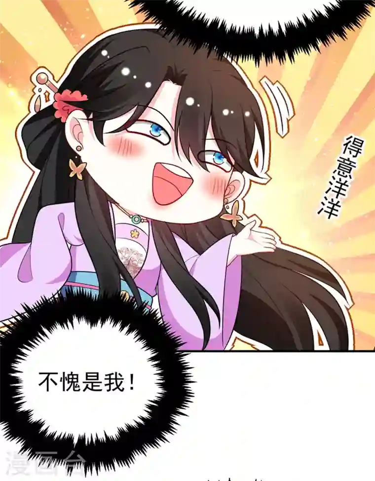 江山美男入我帐第34话 萧医圣竟然半路截胡？！