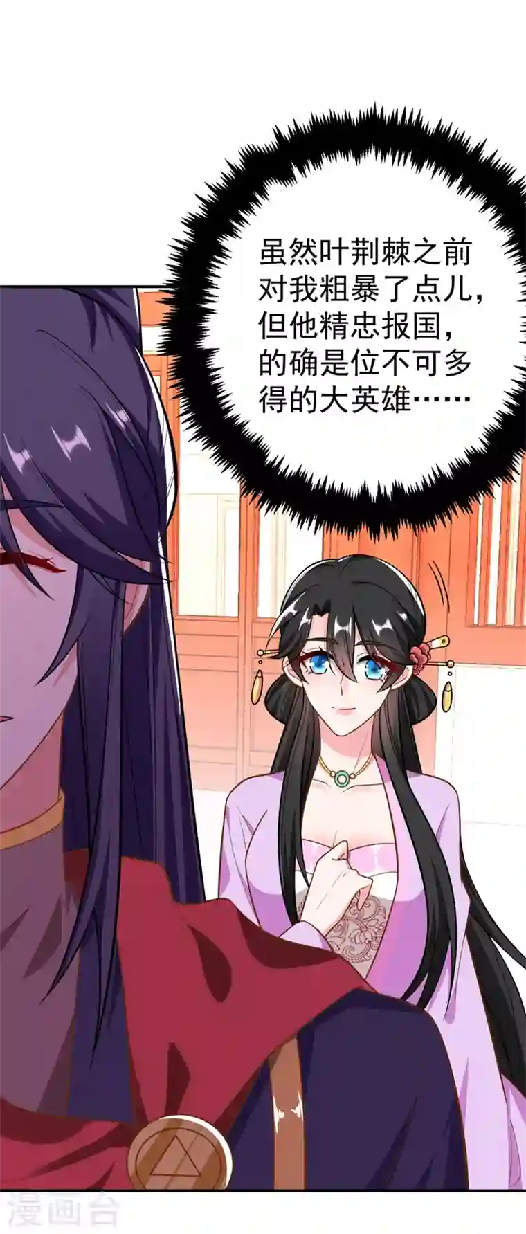 江山美男入我帐第34话 萧医圣竟然半路截胡？！