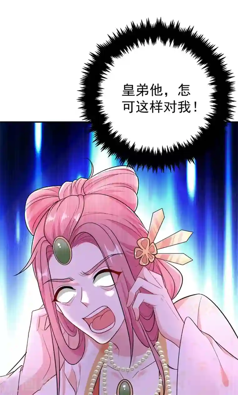 江山美男入我帐第35话 你就陪我一起死吧！