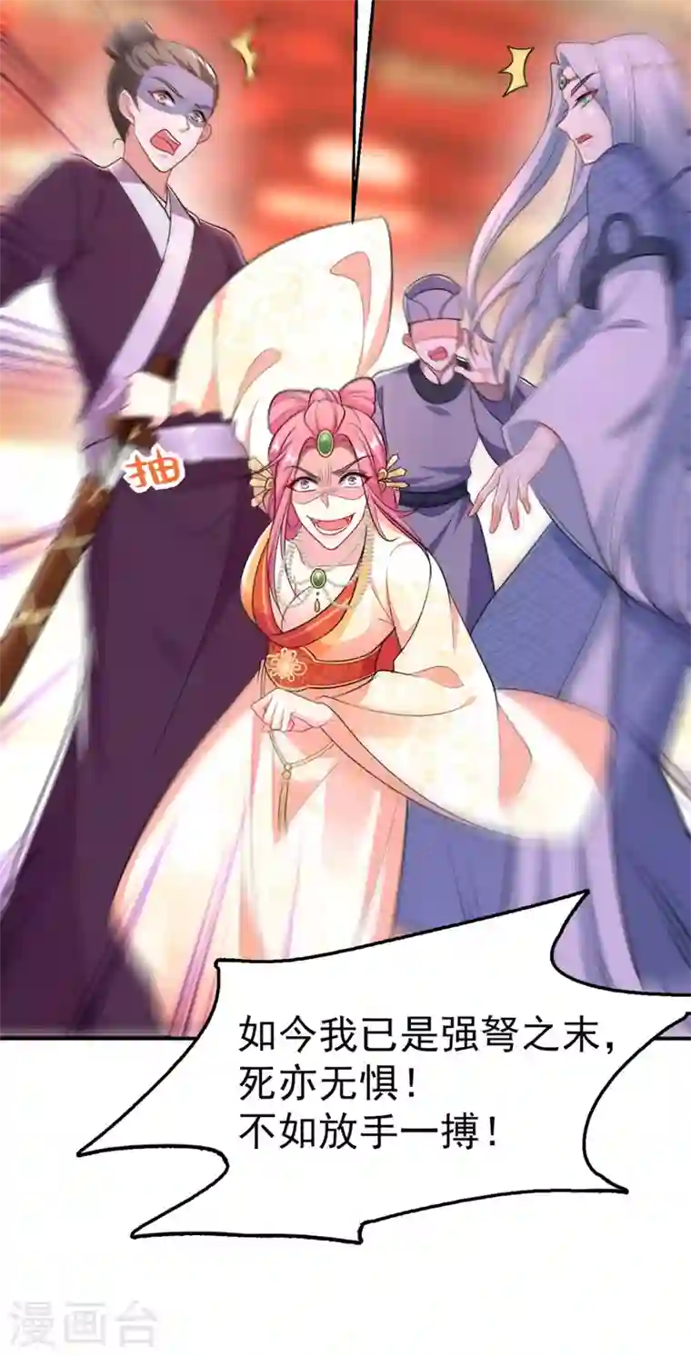 江山美男入我帐第35话 你就陪我一起死吧！