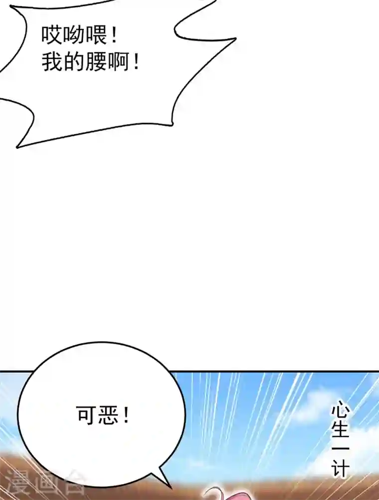 江山美男入我帐第35话 你就陪我一起死吧！