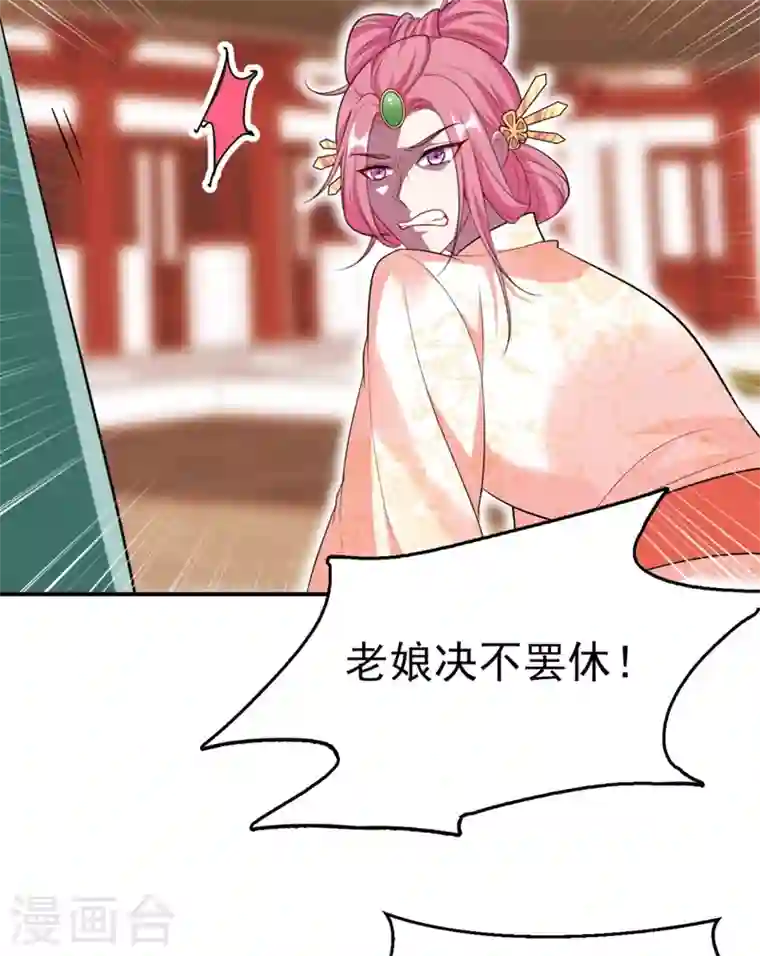 江山美男入我帐第35话 你就陪我一起死吧！