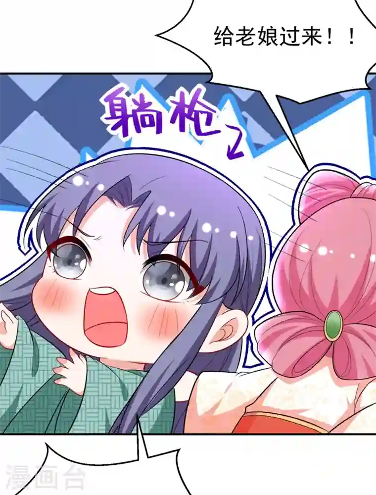 江山美男入我帐第35话 你就陪我一起死吧！