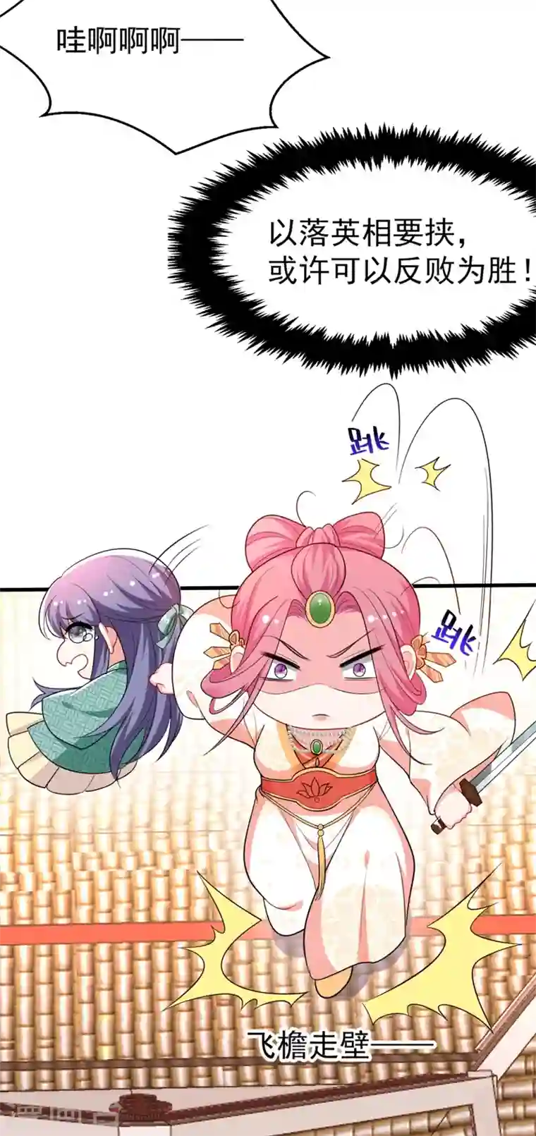 江山美男入我帐第35话 你就陪我一起死吧！