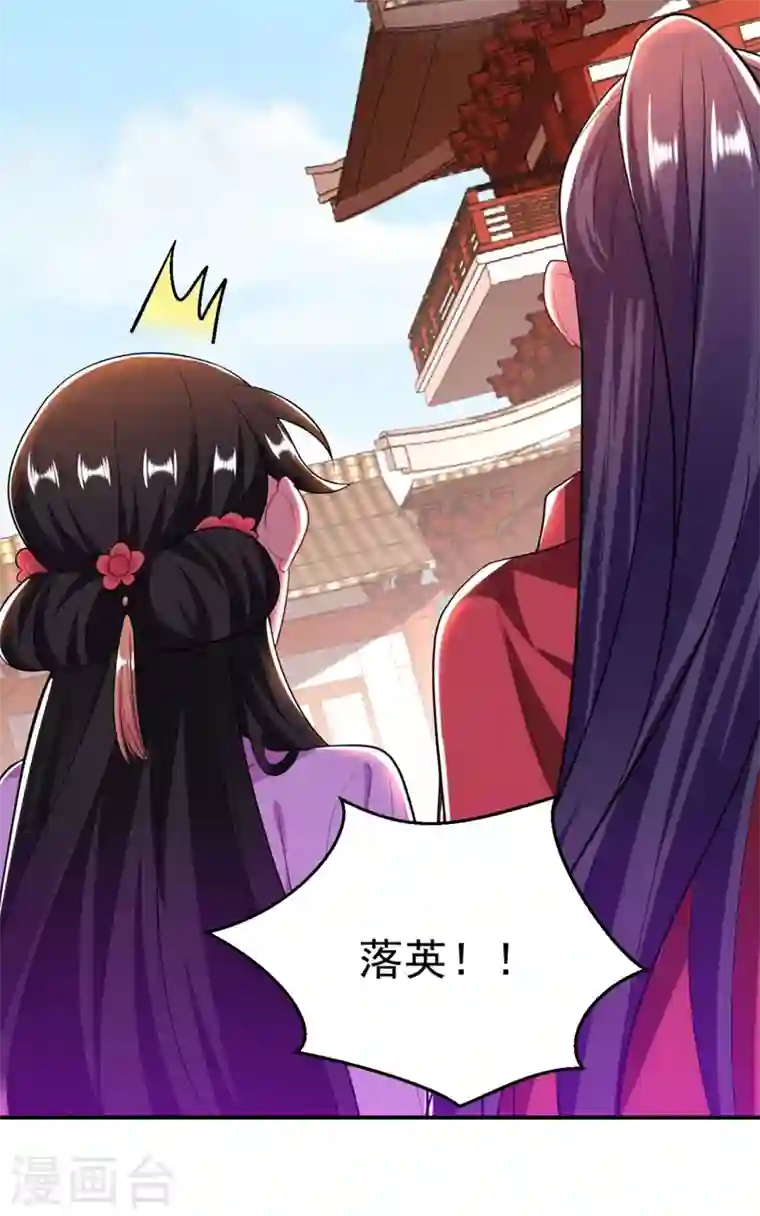 江山美男入我帐第35话 你就陪我一起死吧！