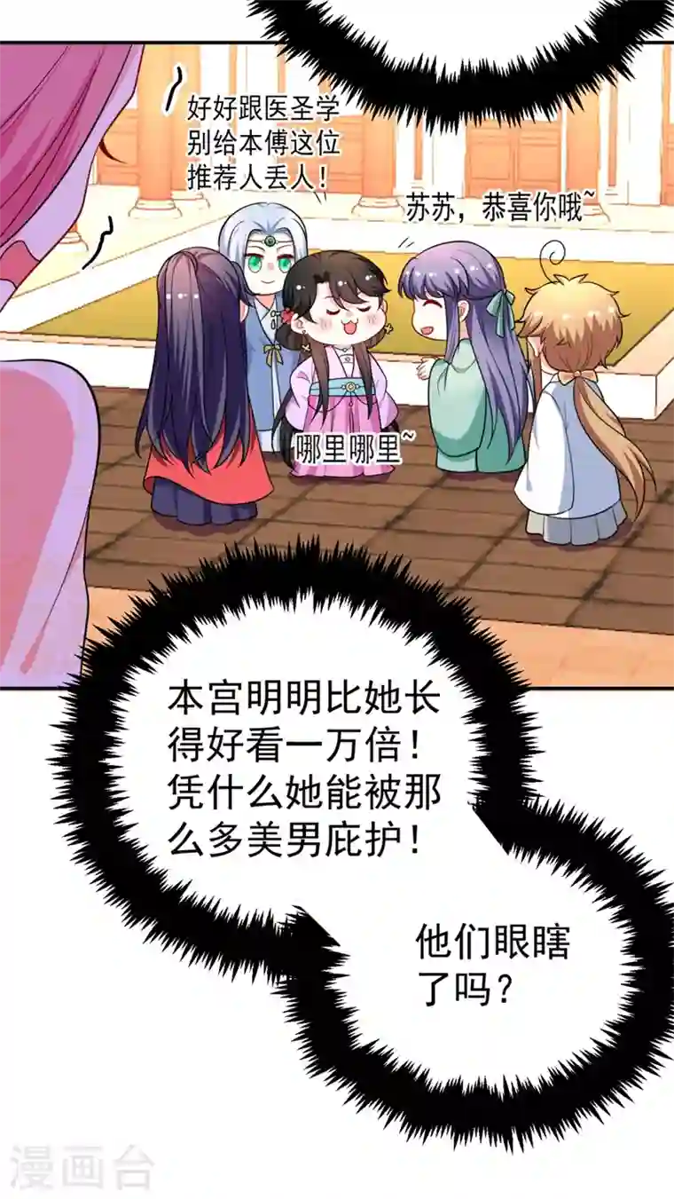 江山美男入我帐第35话 你就陪我一起死吧！