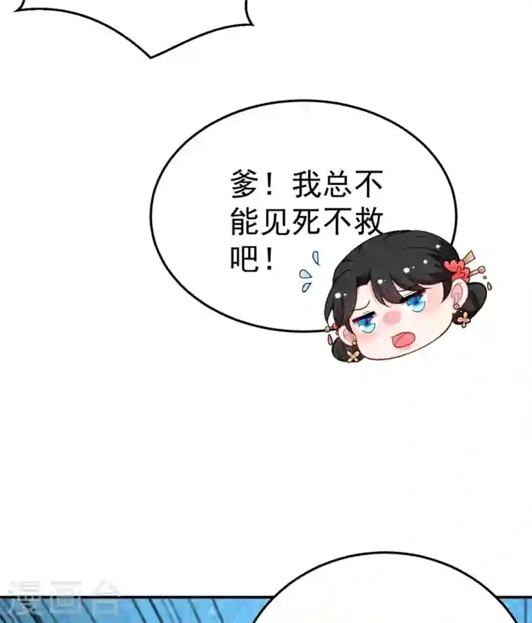 江山美男入我帐第35话 你就陪我一起死吧！