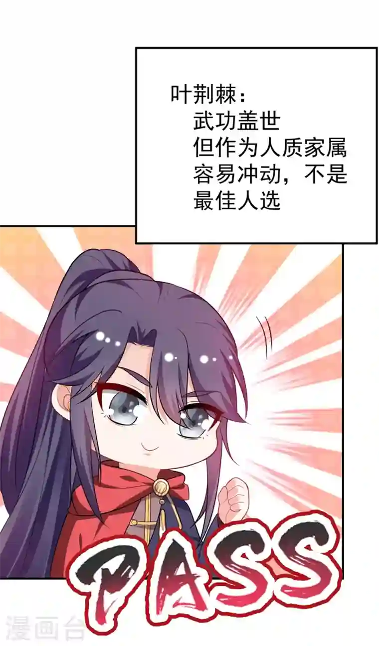 江山美男入我帐第35话 你就陪我一起死吧！