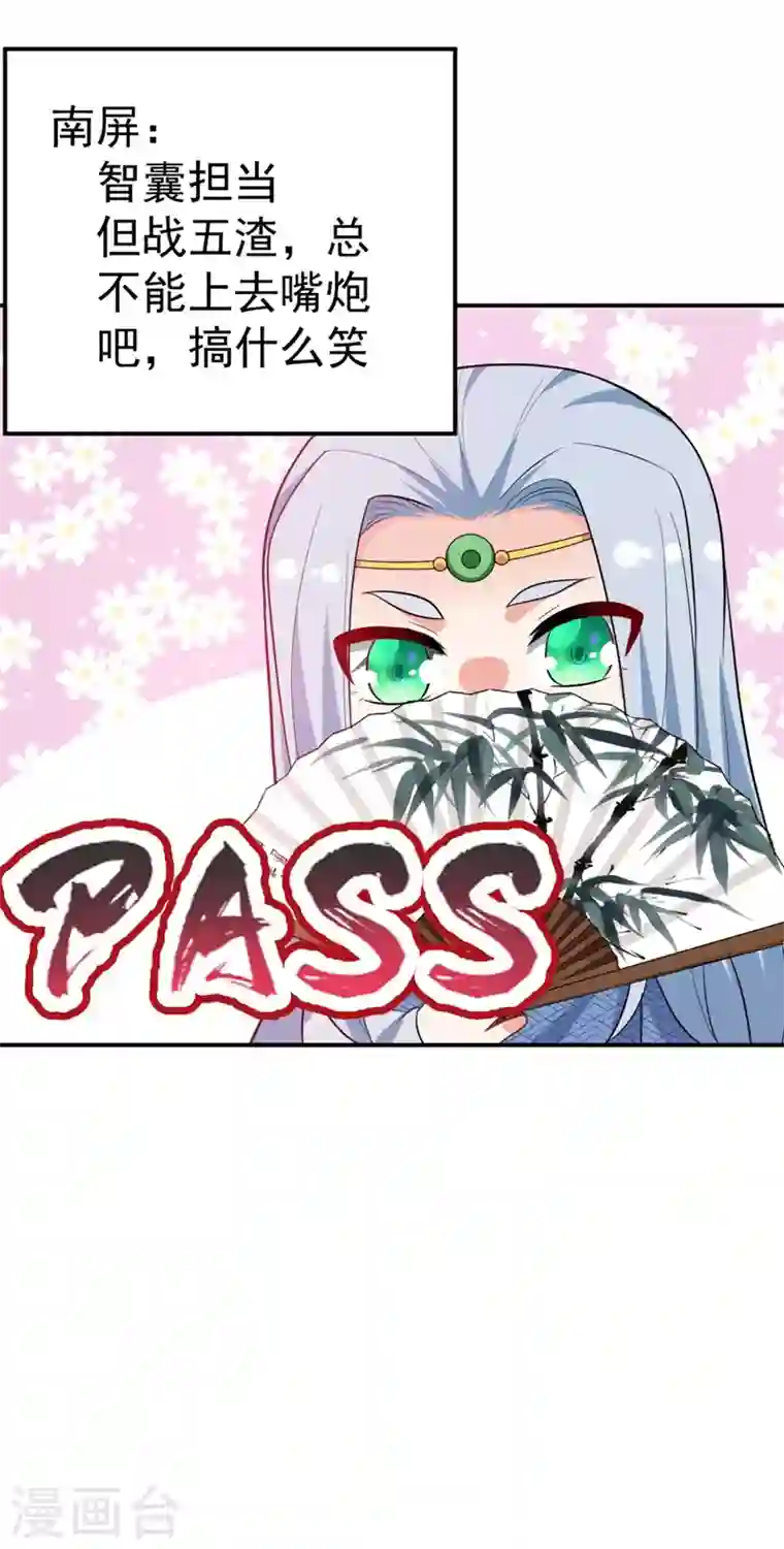 江山美男入我帐第35话 你就陪我一起死吧！