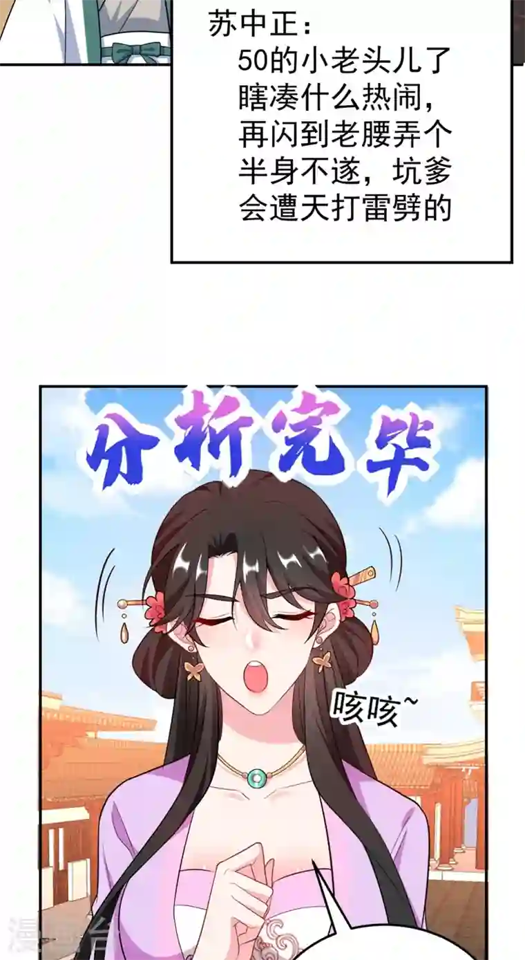 江山美男入我帐第35话 你就陪我一起死吧！