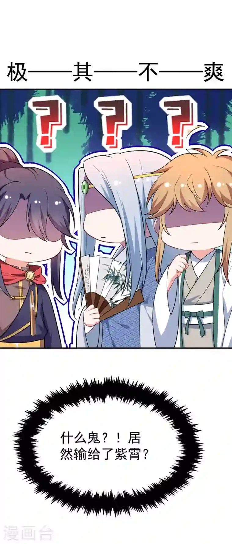 江山美男入我帐第35话 你就陪我一起死吧！