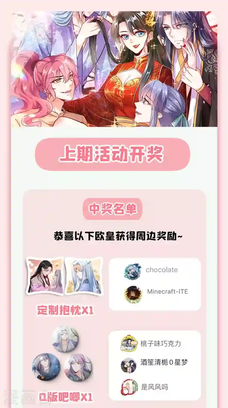 江山美男入我帐第35话 你就陪我一起死吧！