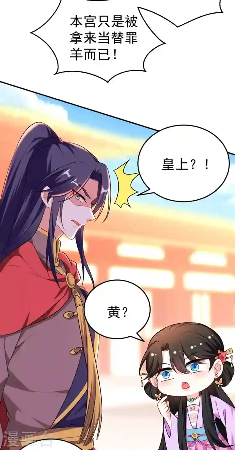 江山美男入我帐第35话 你就陪我一起死吧！